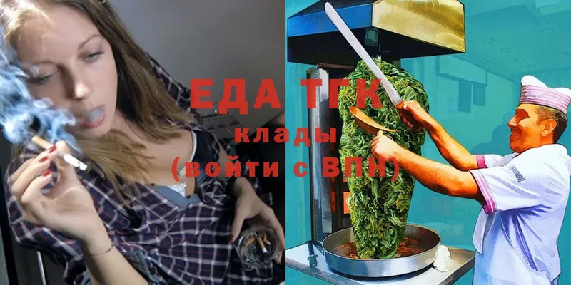 Еда ТГК марихуана Боровичи