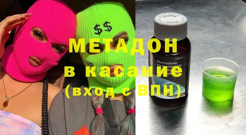 mega   где найти   Боровичи  МЕТАДОН белоснежный 